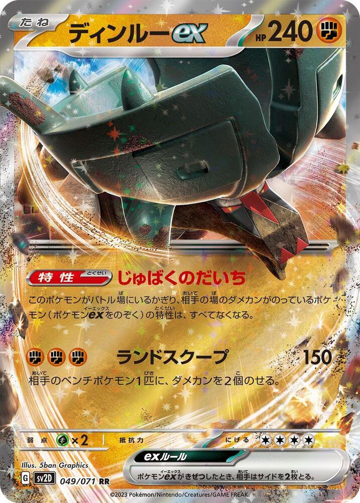 Pokemon Clay Burst (JP) Ting-Lu 049/071 Ultra Rare Holofoil Card