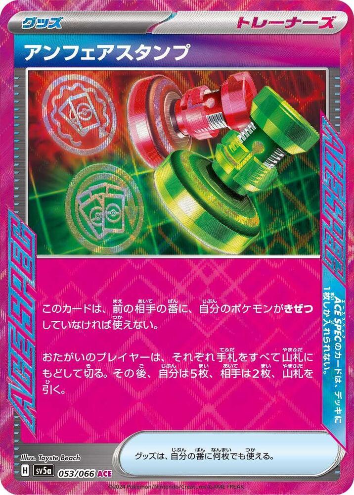 Pokemon Crimson Haze (JP) Unfair Stamp 053/066 Ace Spec Holofoil Card