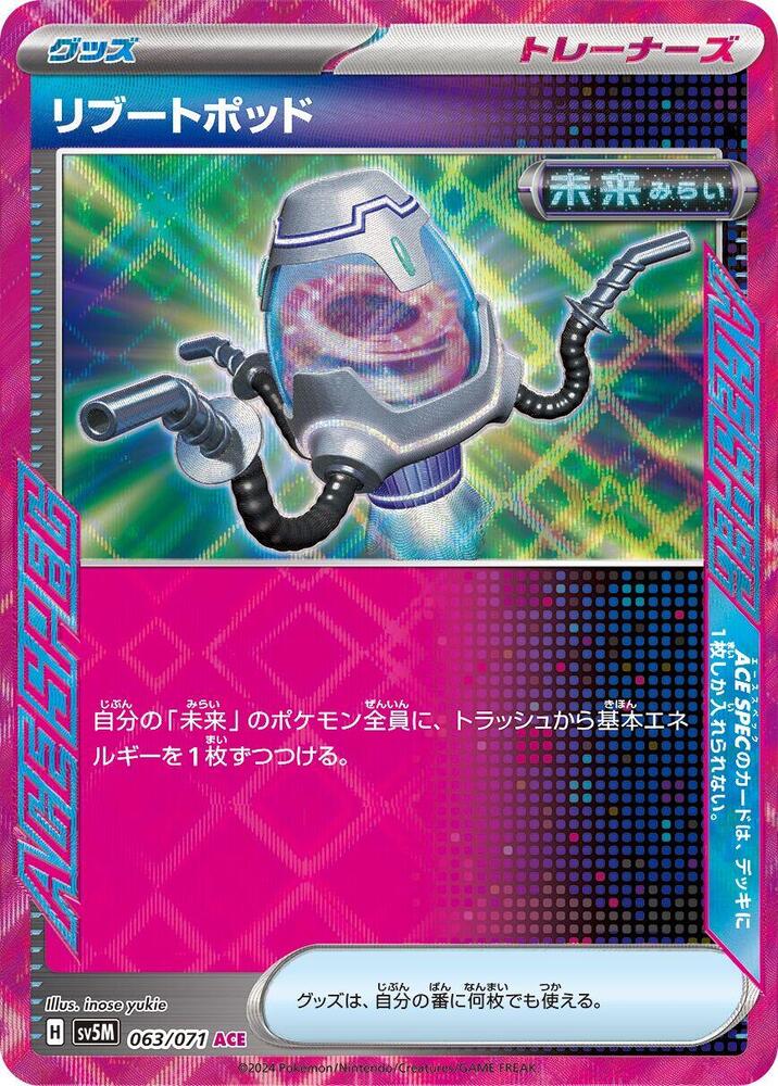 Pokemon Cyber Judge (JP) Reboot Pod 063/071 Ace Holofoil Card