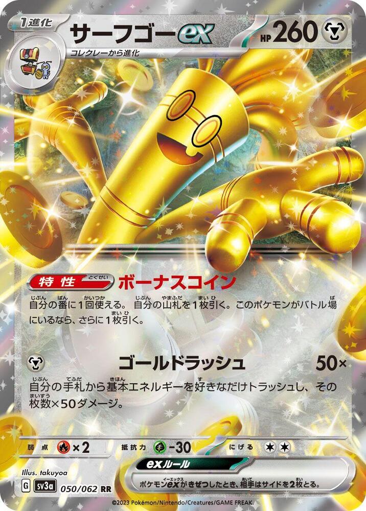 Pokemon Raging Surf (JP) Gholdengo ex 050/062 Double Rare Holofoil Card