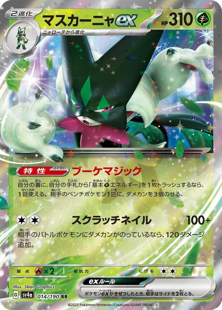 Pokemon Shiny Treasure ex (JP) Meowscarada ex 014/190 Double Rare Holofoil Card