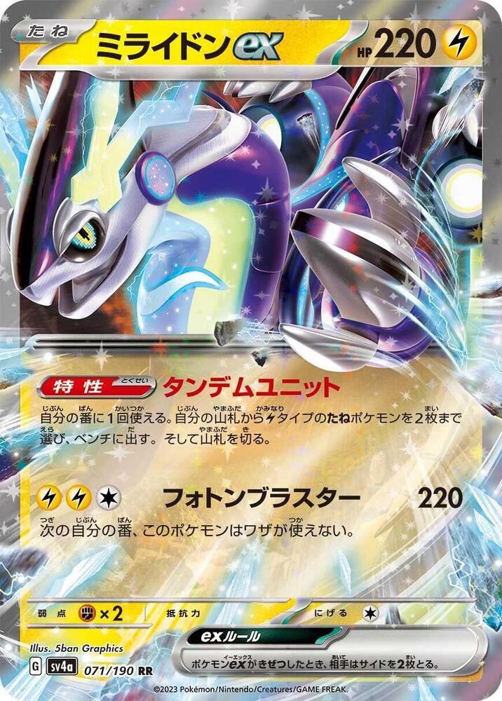 Pokemon Shiny Treasure ex (JP) Miraidon ex 071/190 Double Rare Holofoil Card