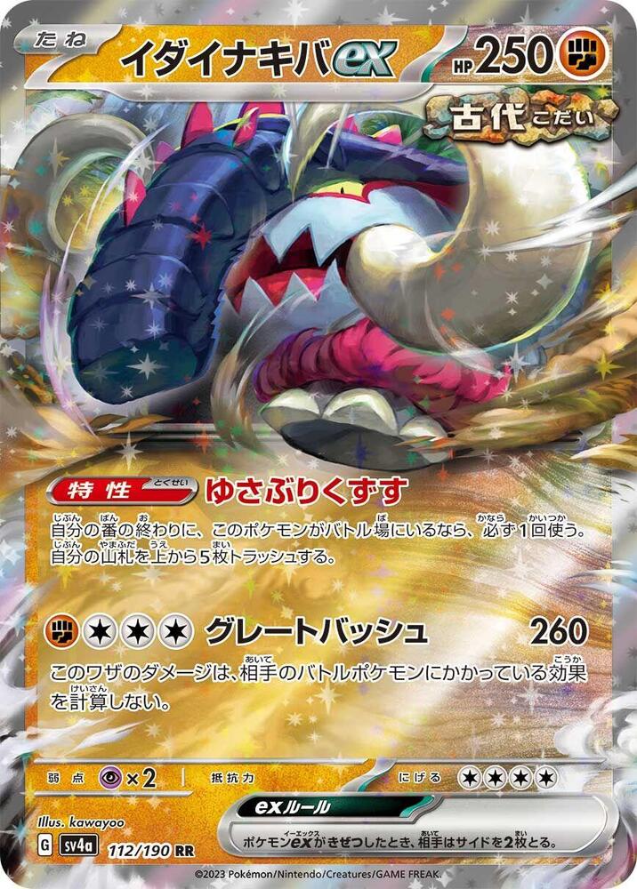 Pokemon Shiny Treasure ex (JP) Great Tusk ex 112/190 Double Rare Holofoil Card