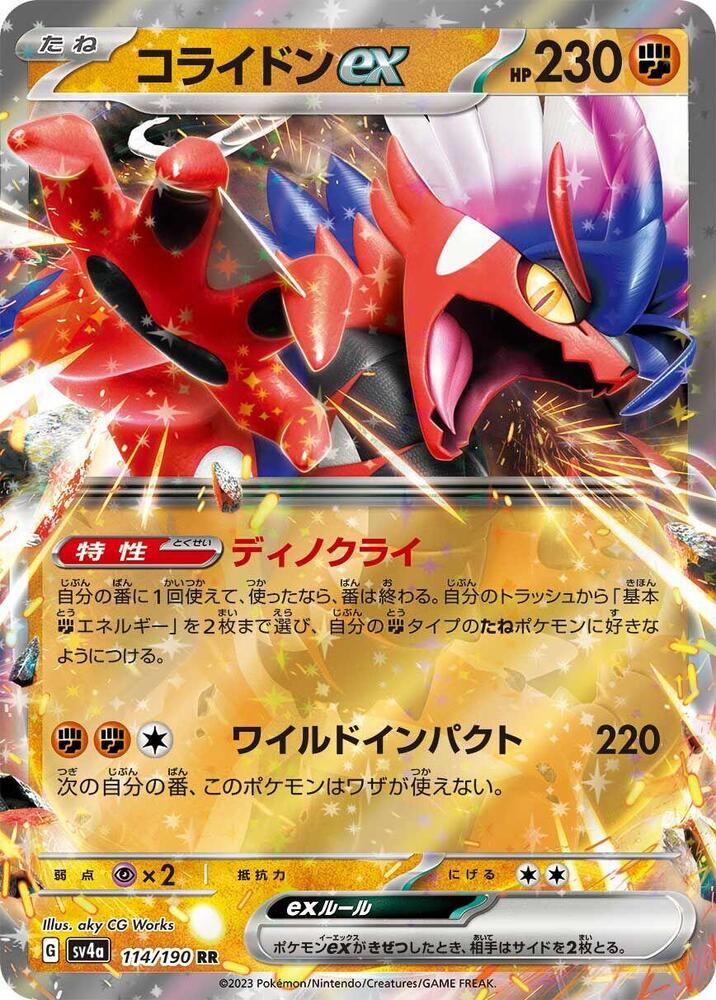 Pokemon Shiny Treasure ex (JP) Koraidon ex 114/190 Double Rare Holofoil Card