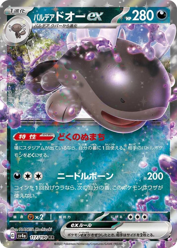 Pokemon Shiny Treasure ex (JP) Paldean Clodsire ex 117/190 Double Rare Holofoil Card