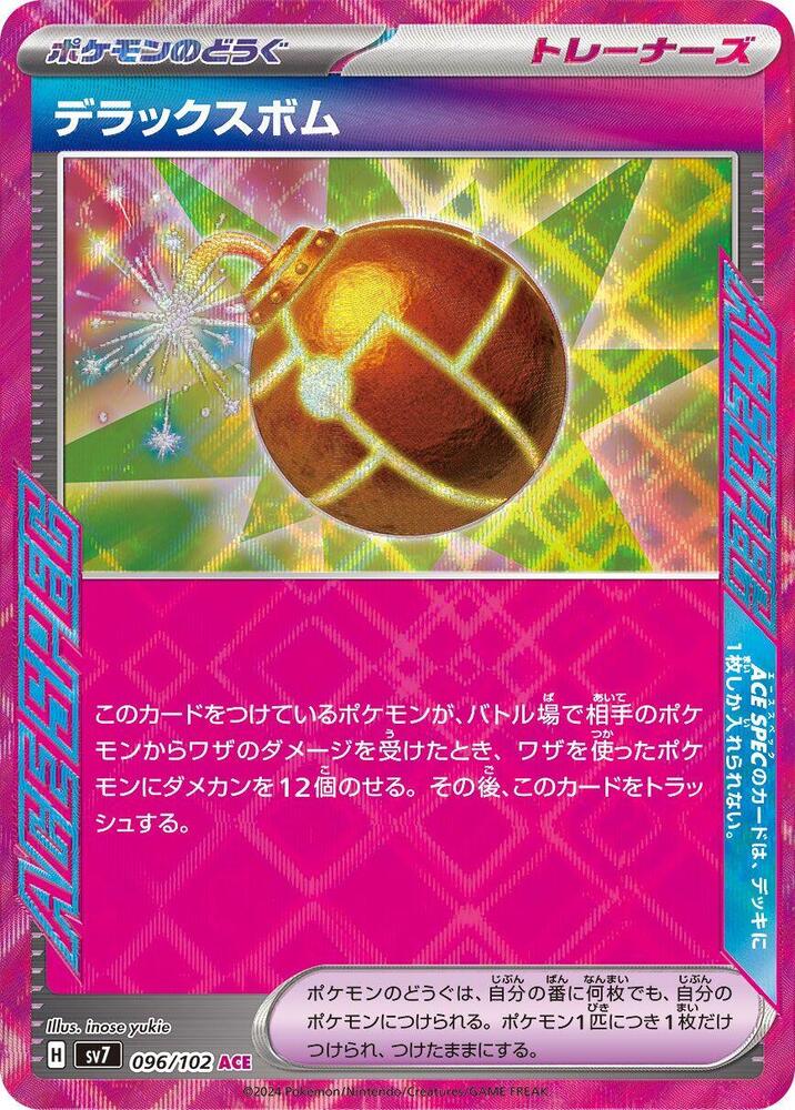 Pokemon Stellar Miracle (JP) Deluxe Bomb 096/102 ACE Spec Rare Holofoil Card