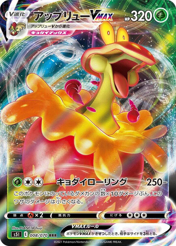 Pokemon Single Strike Master (JP) Flapple VMAX 008/070 Ultra Rare Holofoil Card