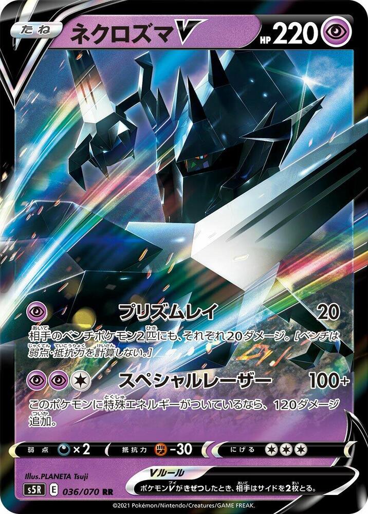 Pokemon Rapid Strike Master (JP) Necrozma V 036/070 Ultra Rare Holofoil Card