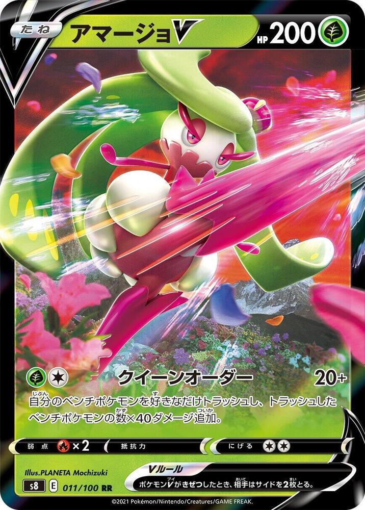 Pokemon Fusion Arts (JP) Tsareena V 011/100 Ultra Rare Holofoil Card