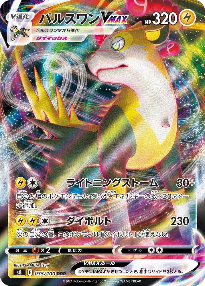 Pokemon Fusion Arts (JP) Boltund VMAX 035/100 Ultra Rare Holofoil Card