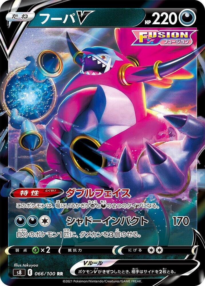 Pokemon Fusion Arts (JP) Hoopa V 066/100 Ultra Rare Holofoil Card