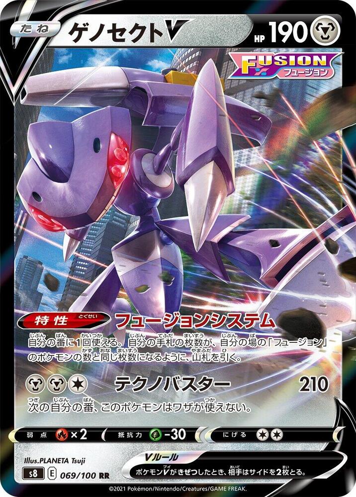 Pokemon Fusion Arts (JP) Genesect V 069/100 Ultra Rare Holofoil Card