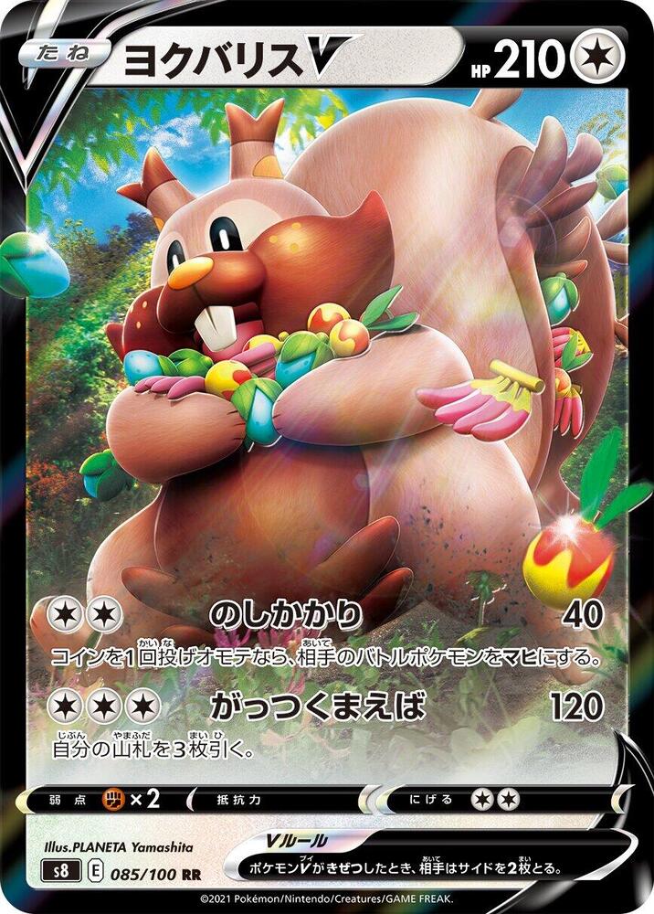 Pokemon Fusion Arts (JP) Greedent V 085/100 Ultra Rare Holofoil Card