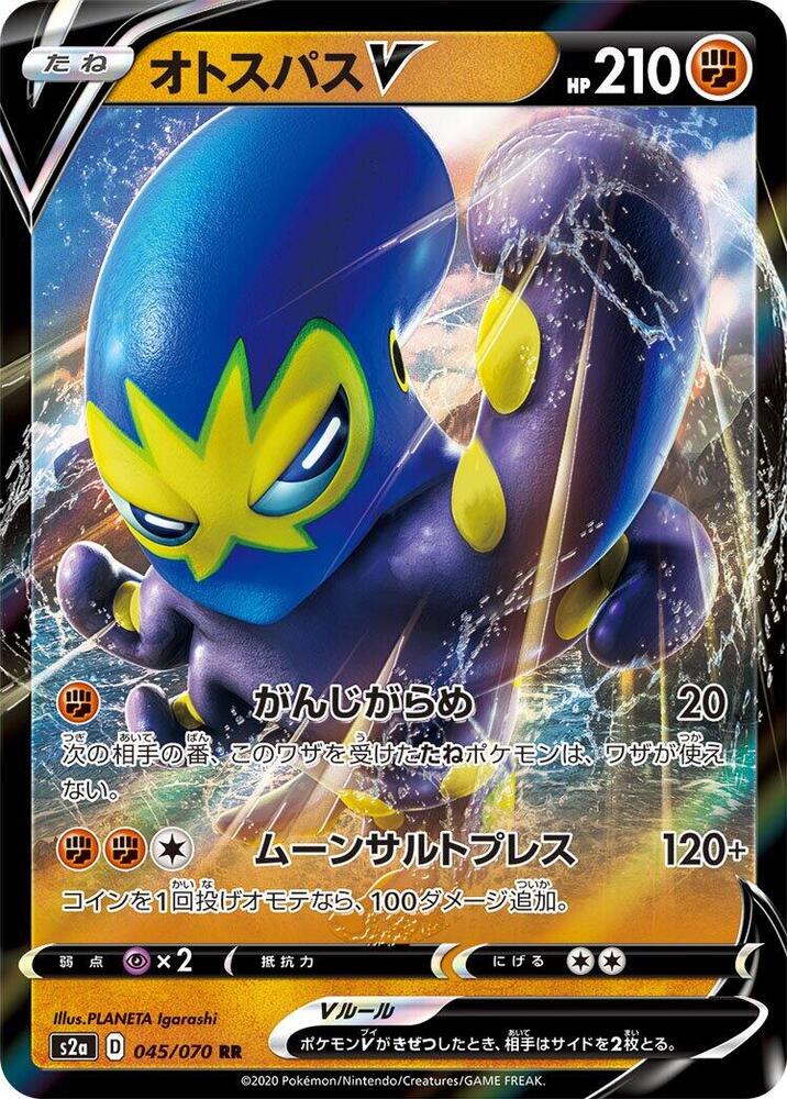 Pokemon Explosive Flame Walker (JP) Grapploct V 045/070 Ultra Rare Holofoil Card