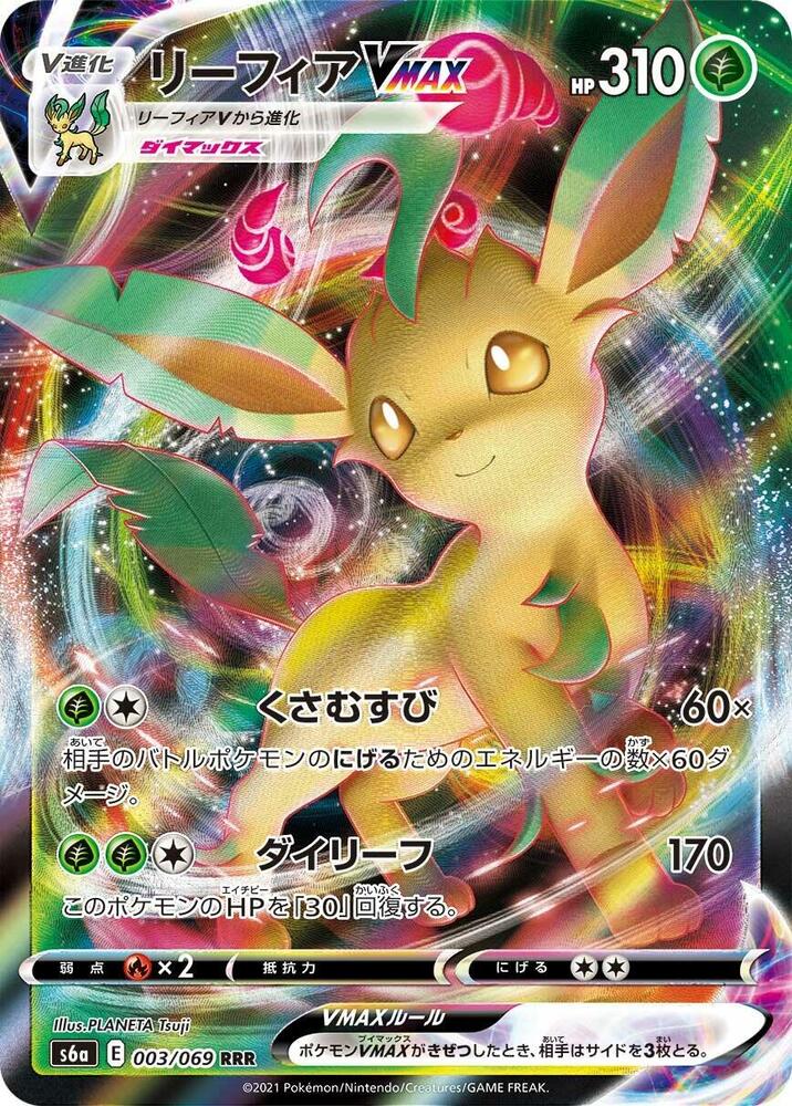 Pokemon Eevee Heroes (JP) Leafeon VMAX 003/069 Ultra Rare Holofoil Card