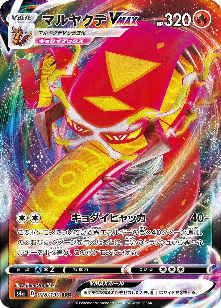 Pokemon Shiny Star V (JP) Centiskorch VMAX 28/190 Ultra Rare Holofoil Card