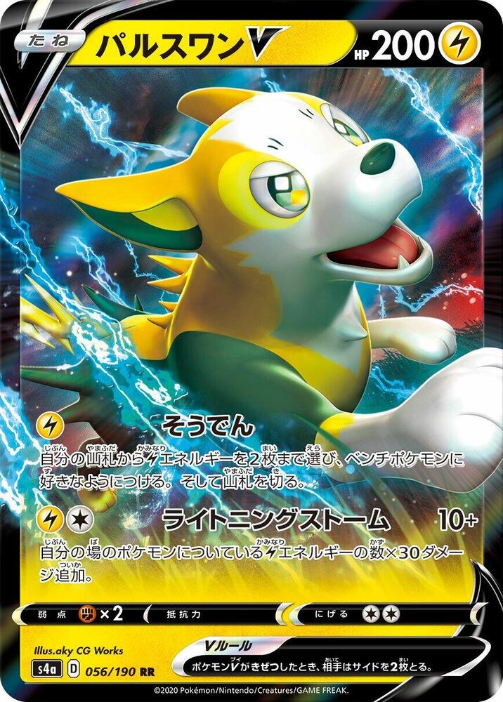 Pokemon Shiny Star V (JP) Boltund V 56/190 Ultra Rare Holofoil Card