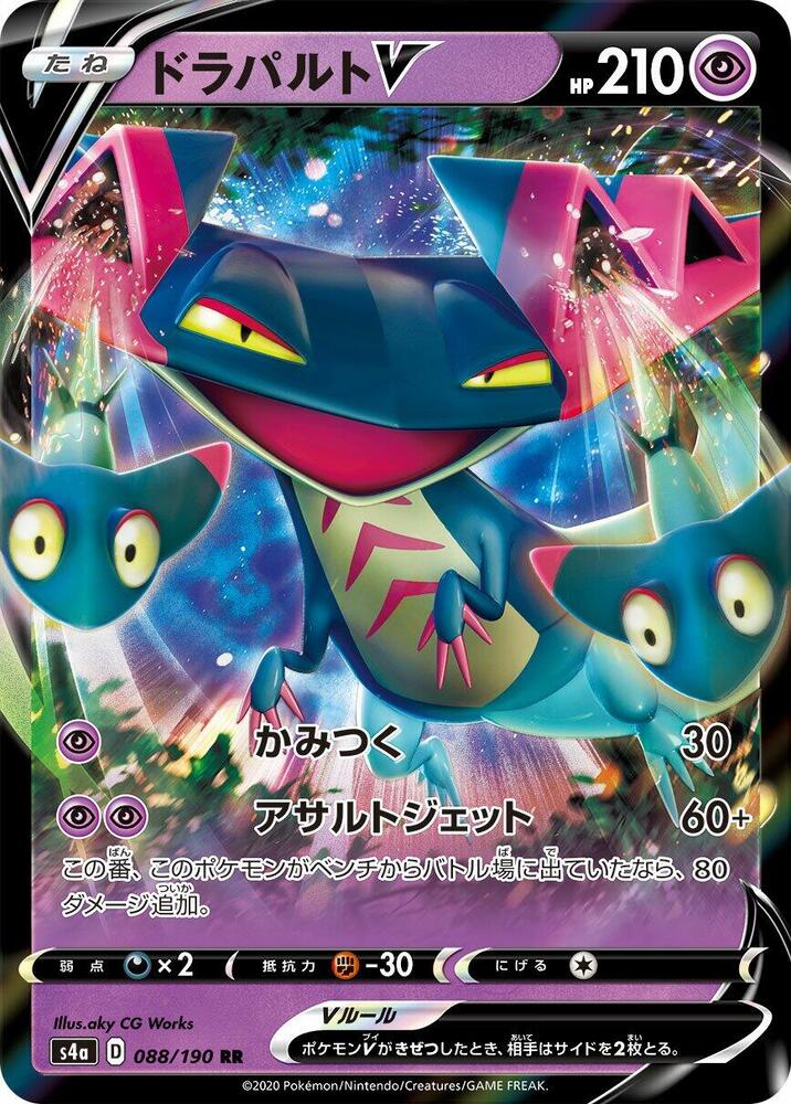 Pokemon Shiny Star V (JP) Dragapult V 088/190 Ultra Rare Holofoil Card