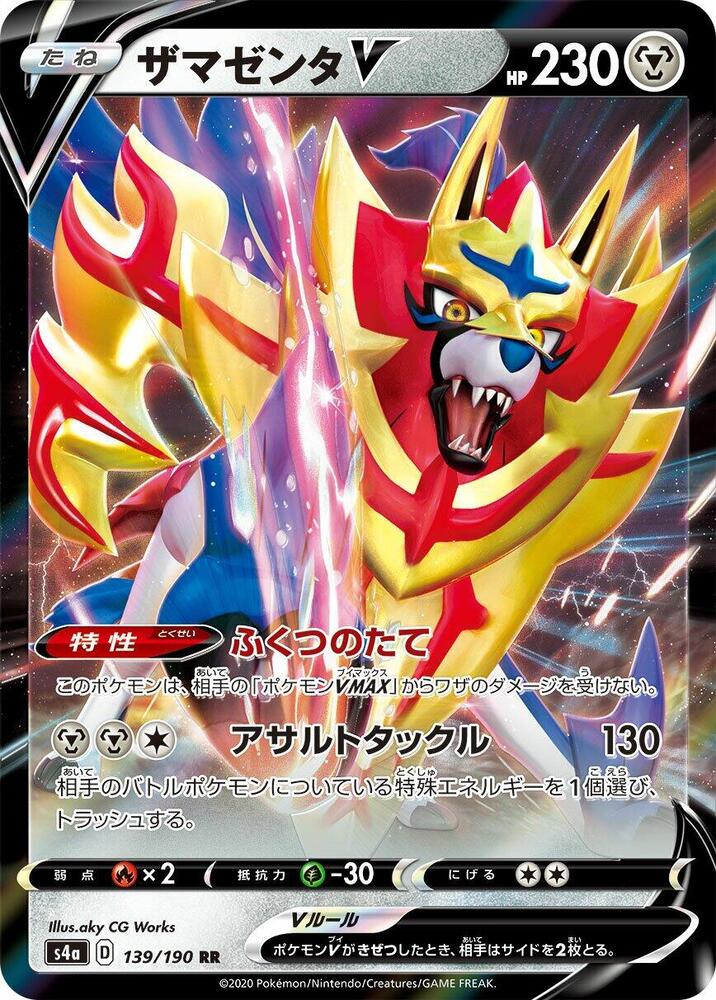 Pokemon Shiny Star V (JP) Zamazenta V 139/190 Ultra Rare Holofoil Card