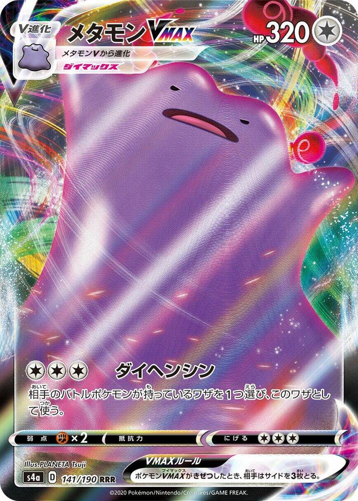 Pokemon Shiny Star V (JP) Ditto VMAX 141/190 Ultra Rare Holofoil Card