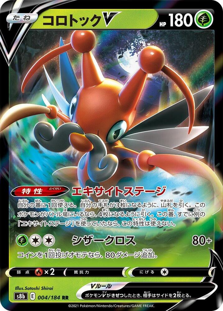 Pokemon VMAX Climax (JP) Kricketune V 004/184 Ultra Rare Holofoil Card