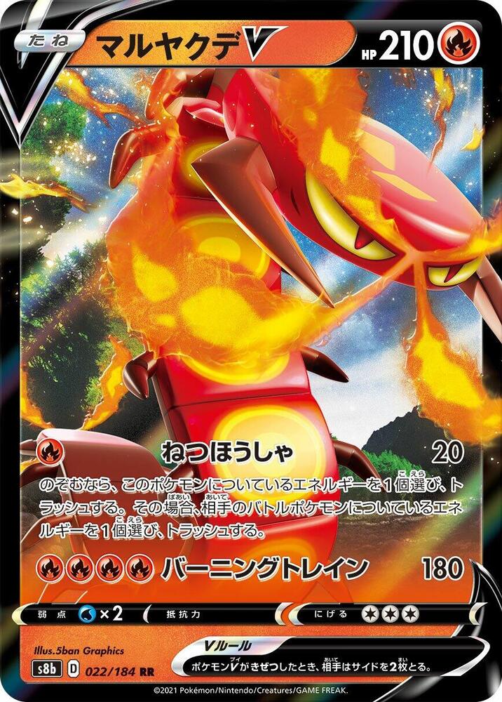 Pokemon VMAX Climax (JP) Centiskorch V 022/184 Ultra Rare Holofoil Card