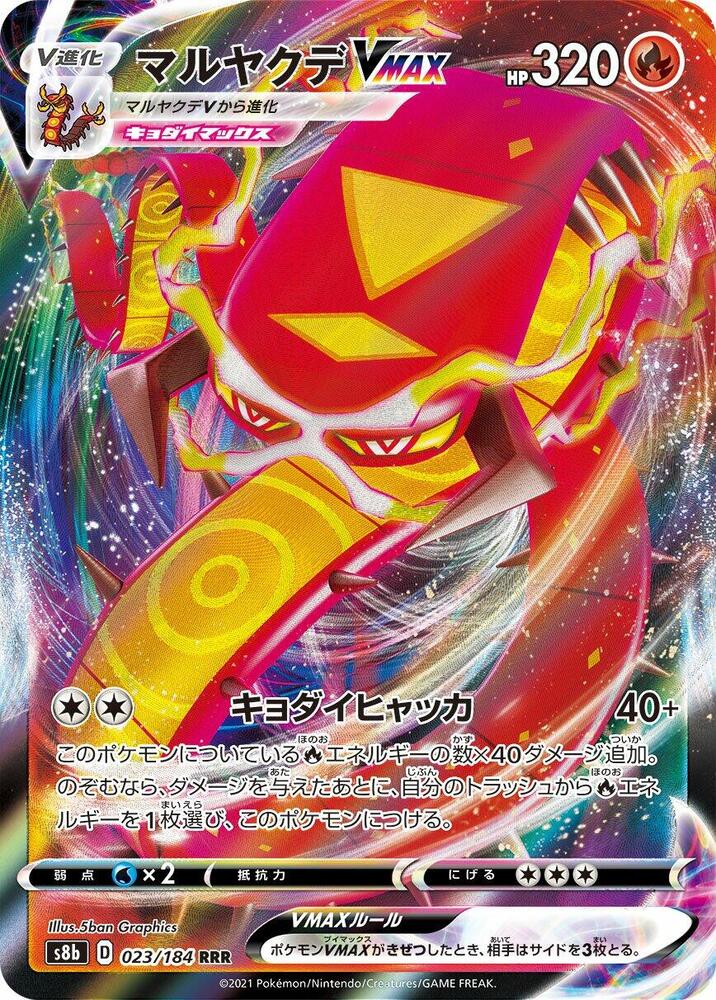 Pokemon VMAX Climax (JP) Centiskorch VMAX 023/184 Ultra Rare Holofoil Card