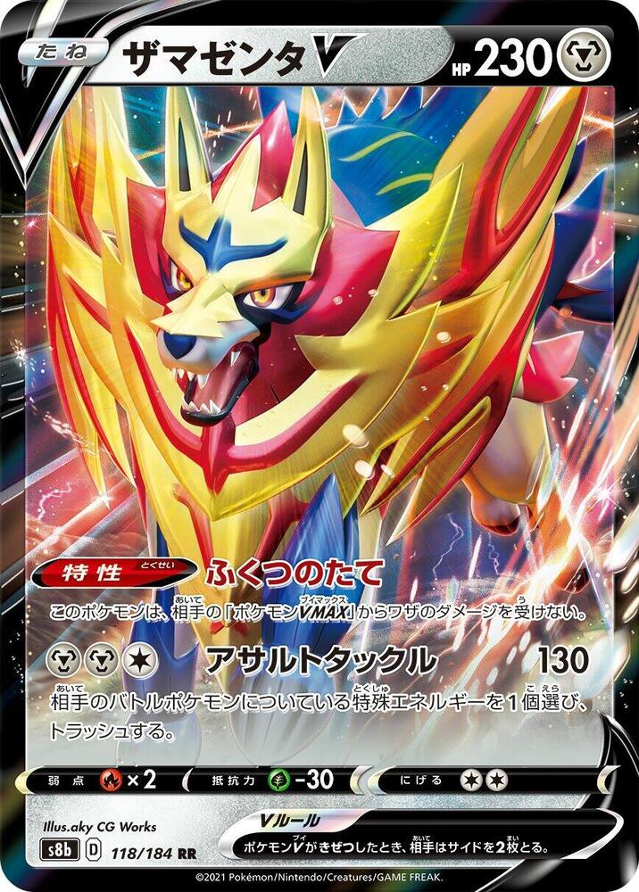 Pokemon VMAX Climax (JP) Zamazenta V 118/184 Ultra Rare Holofoil Card