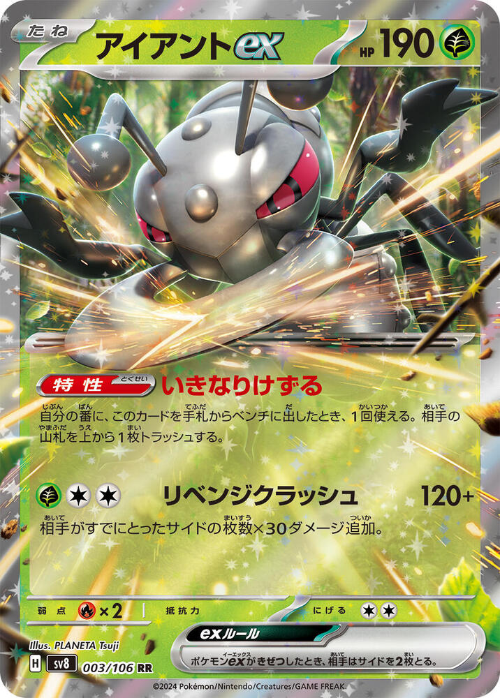 Pokemon Super Electric Breaker (JP) Durant ex 003/106 Double Rare Holofoil Card