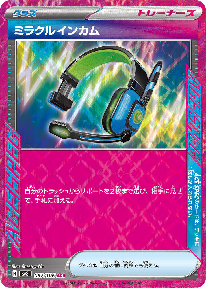 Pokemon Super Electric Breaker (JP) Miracle Intercom 097/106 ACE SPEC Rare Holofoil Card