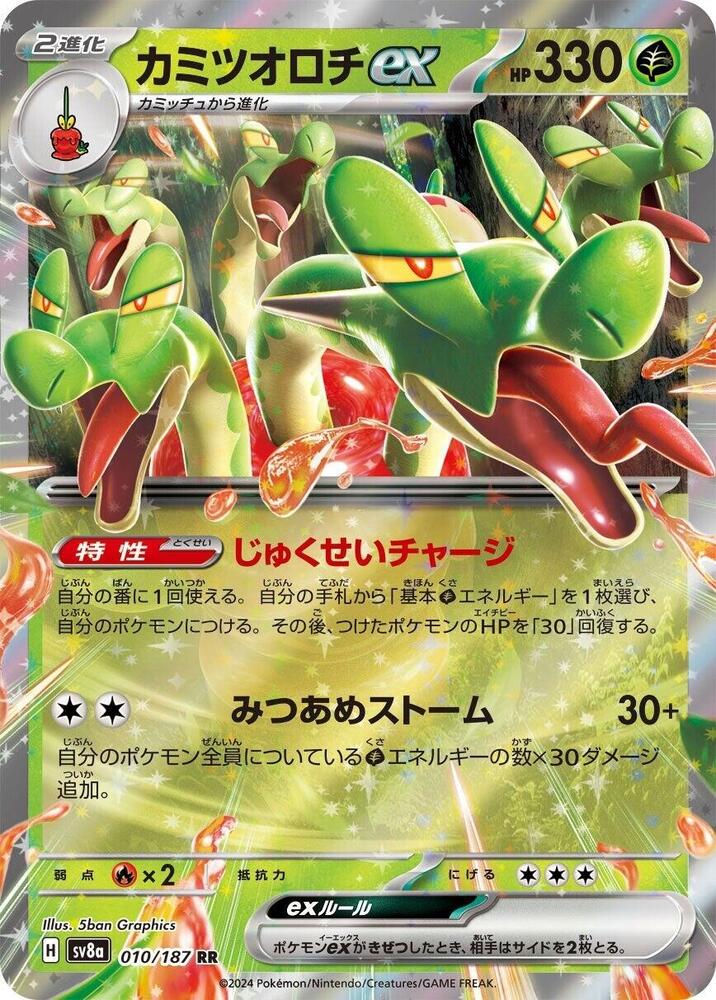 Pokemon Terastal Festival ex (JP) Hydrapple ex 010/187 Double Rare Holofoil Card