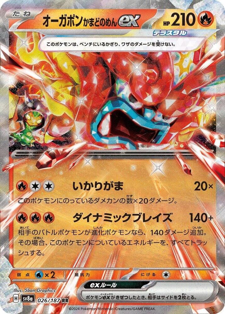 Pokemon Terastal Festival ex (JP) Ogerpon ex 026/187 Double Rare Holofoil Card