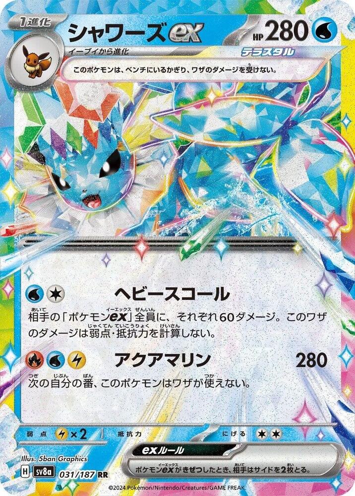 Pokemon Terastal Festival ex (JP) Vaporeon ex 031/187 Double Rare Holofoil Card