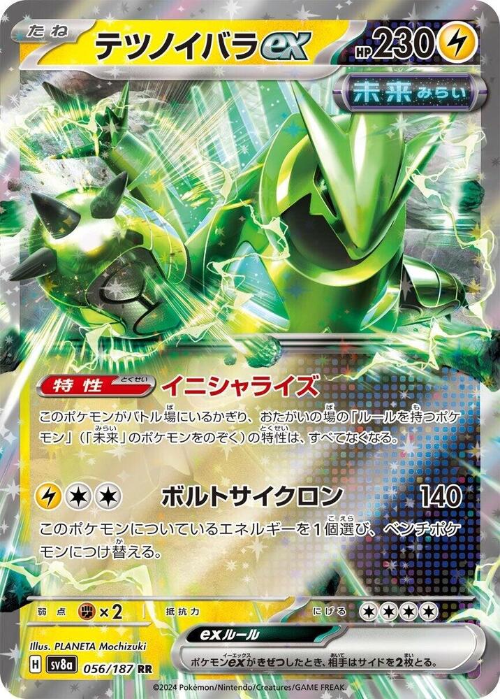 Pokemon Terastal Festival ex (JP) Iron Thorns ex 056/187 Double Rare Holofoil Card