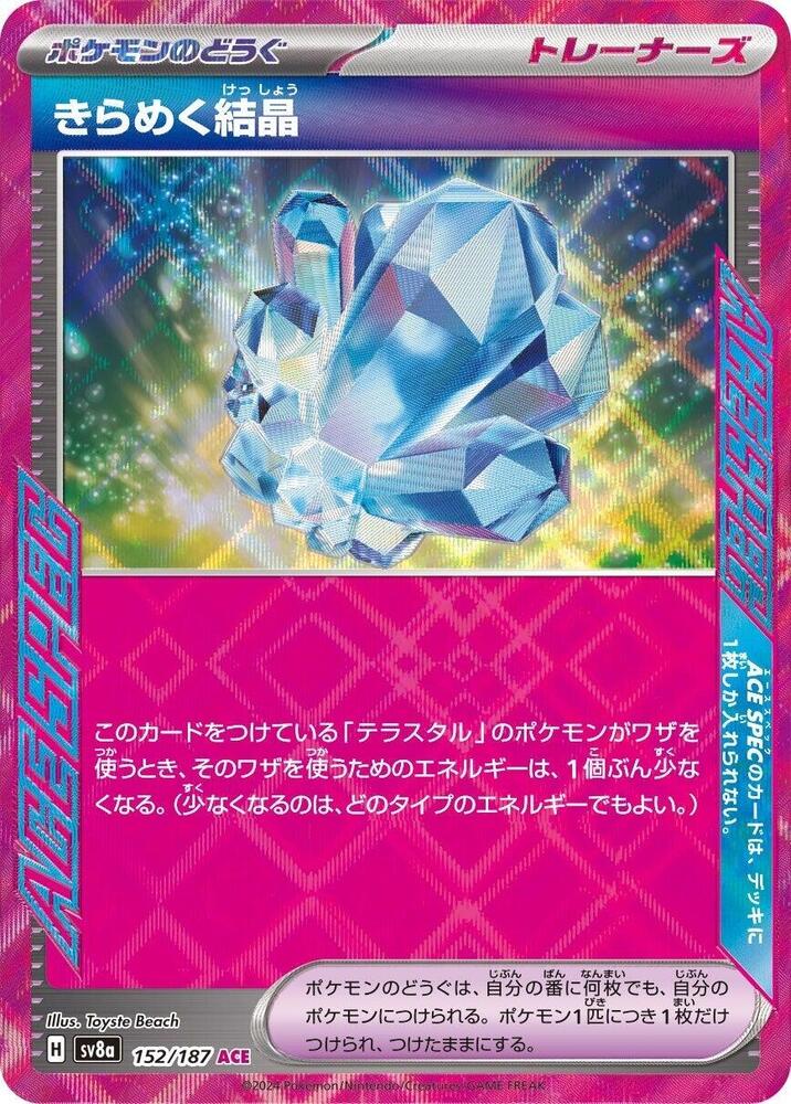 Pokemon Terastal Festival ex (JP) Sparkling Crystal 152/187 ACE SPEC Rare Holofoil Card