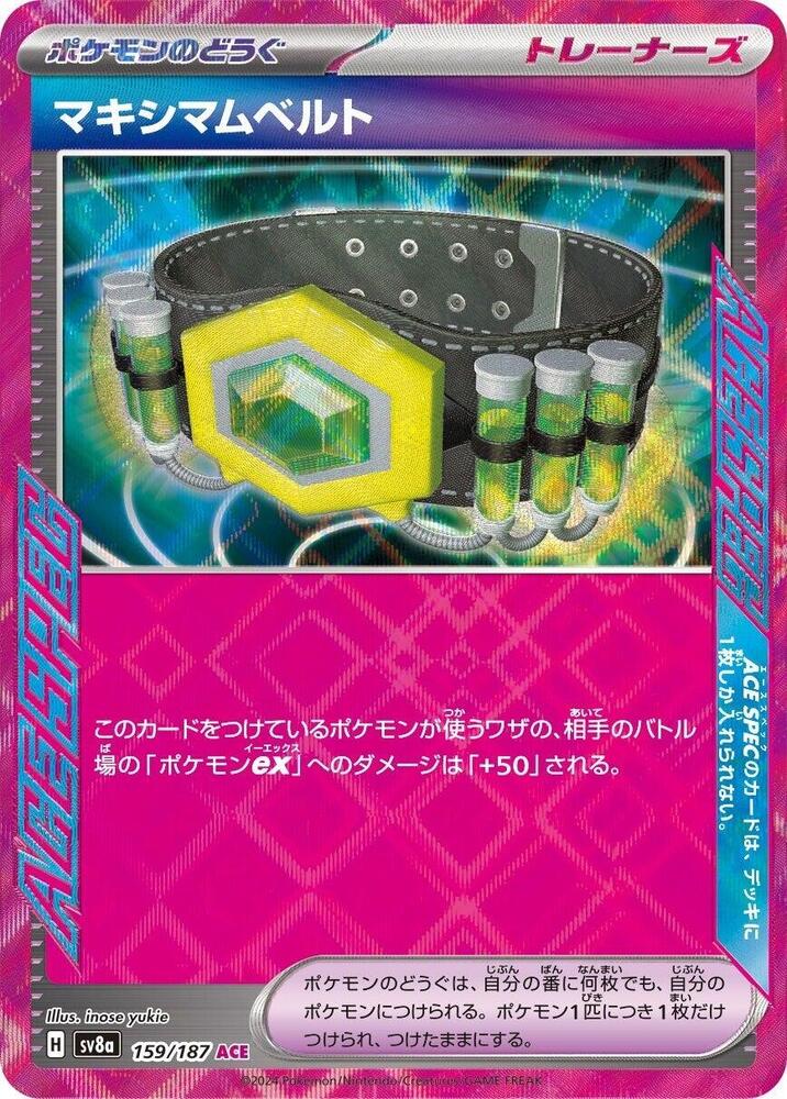 Pokemon Terastal Festival ex (JP) Maximum Belt 159/187 ACE SPEC Rare Holofoil Card