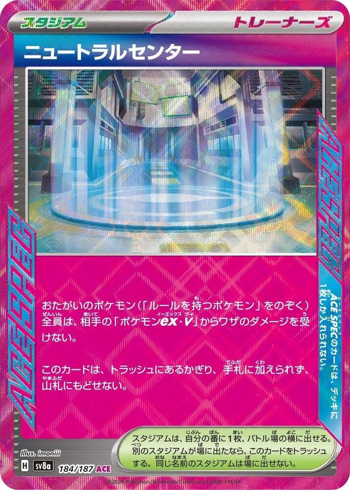 Pokemon Terastal Festival ex (JP) Neutralization Zone 184/187 ACE SPEC Rare Holofoil Card